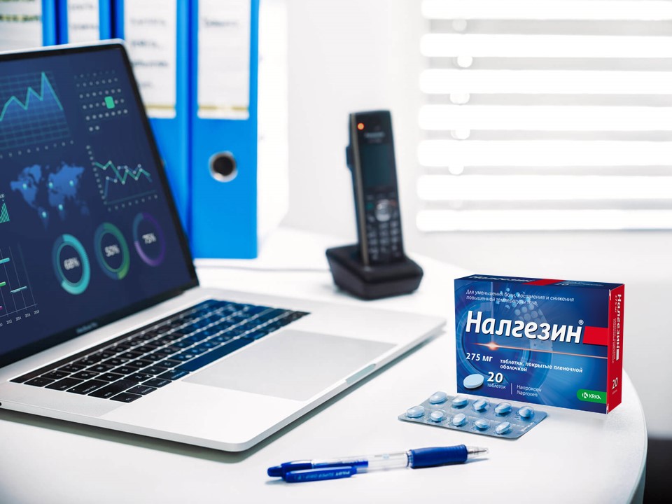 Налгезин